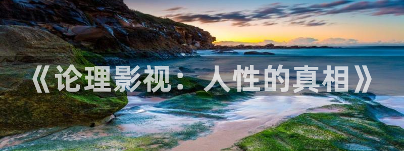 天龙影视在线免费观看