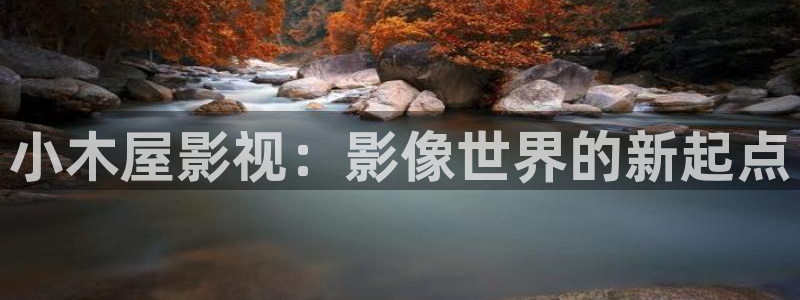 天龙远古影院首页