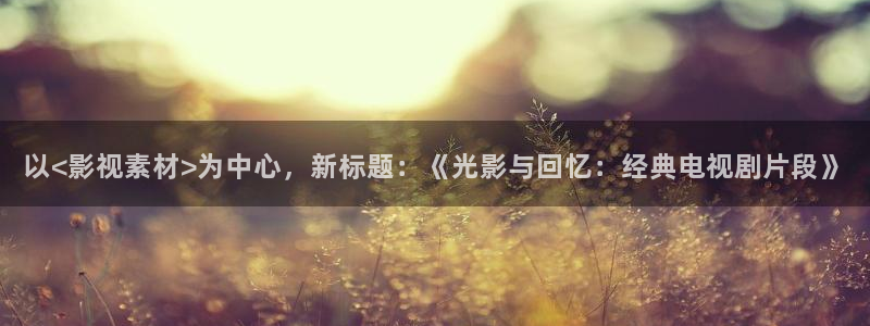天龙高清影院免费观看